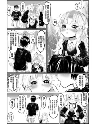 [毒茸人] 白姫の妖恋｜白姬的妖戀 [中国翻訳] [無修正] [DL版]_225