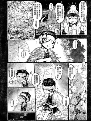 [毒茸人] 白姫の妖恋｜白姬的妖戀 [中国翻訳] [無修正] [DL版]_127