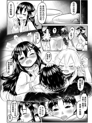 [毒茸人] 白姫の妖恋｜白姬的妖戀 [中国翻訳] [無修正] [DL版]_181