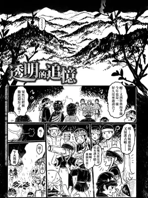 [毒茸人] 白姫の妖恋｜白姬的妖戀 [中国翻訳] [無修正] [DL版]_126