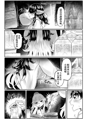 [毒茸人] 白姫の妖恋｜白姬的妖戀 [中国翻訳] [無修正] [DL版]_198