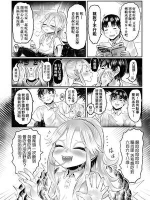 [毒茸人] 白姫の妖恋｜白姬的妖戀 [中国翻訳] [無修正] [DL版]_061