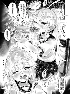 [毒茸人] 白姫の妖恋｜白姬的妖戀 [中国翻訳] [無修正] [DL版]_112