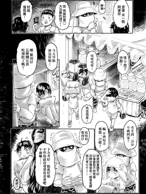 [毒茸人] 白姫の妖恋｜白姬的妖戀 [中国翻訳] [無修正] [DL版]_007