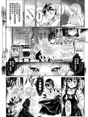 [毒茸人] 白姫の妖恋｜白姬的妖戀 [中国翻訳] [無修正] [DL版]_223