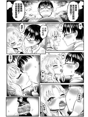 [毒茸人] 白姫の妖恋｜白姬的妖戀 [中国翻訳] [無修正] [DL版]_205