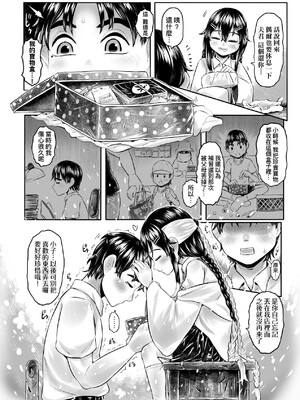 [毒茸人] 白姫の妖恋｜白姬的妖戀 [中国翻訳] [無修正] [DL版]_097