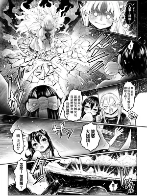 [毒茸人] 白姫の妖恋｜白姬的妖戀 [中国翻訳] [無修正] [DL版]_172