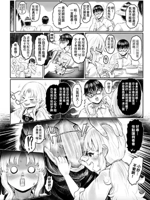 [毒茸人] 白姫の妖恋｜白姬的妖戀 [中国翻訳] [無修正] [DL版]_203