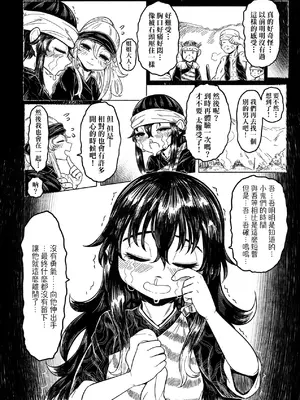 [毒茸人] 白姫の妖恋｜白姬的妖戀 [中国翻訳] [無修正] [DL版]_151