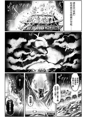 [毒茸人] 白姫の妖恋｜白姬的妖戀 [中国翻訳] [無修正] [DL版]_176