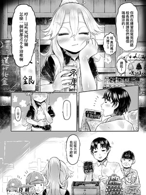 [毒茸人] 白姫の妖恋｜白姬的妖戀 [中国翻訳] [無修正] [DL版]_085