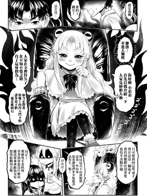 [毒茸人] 白姫の妖恋｜白姬的妖戀 [中国翻訳] [無修正] [DL版]_160