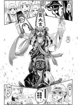 [毒茸人] 白姫の妖恋｜白姬的妖戀 [中国翻訳] [無修正] [DL版]_058