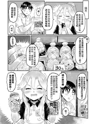 [毒茸人] 白姫の妖恋｜白姬的妖戀 [中国翻訳] [無修正] [DL版]_051