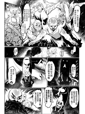 [毒茸人] 白姫の妖恋｜白姬的妖戀 [中国翻訳] [無修正] [DL版]_164