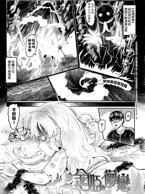 [毒茸人] 白姫の妖恋｜白姬的妖戀 [中国翻訳] [無修正] [DL版]_200