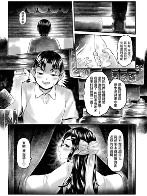 [毒茸人] 白姫の妖恋｜白姬的妖戀 [中国翻訳] [無修正] [DL版]_018