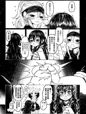 [毒茸人] 白姫の妖恋｜白姬的妖戀 [中国翻訳] [無修正] [DL版]_152