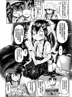 [毒茸人] 白姫の妖恋｜白姬的妖戀 [中国翻訳] [無修正] [DL版]_011