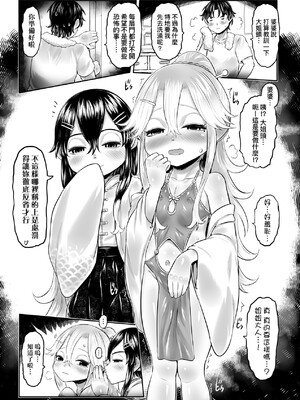 [毒茸人] 白姫の妖恋｜白姬的妖戀 [中国翻訳] [無修正] [DL版]_064