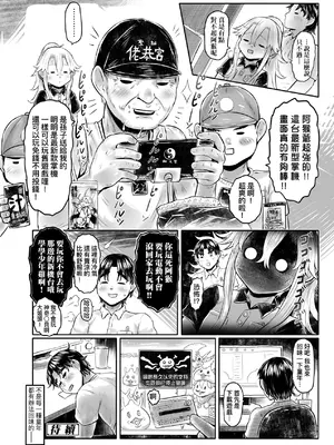 [毒茸人] 白姫の妖恋｜白姬的妖戀 [中国翻訳] [無修正] [DL版]_125