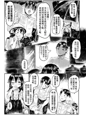 [毒茸人] 白姫の妖恋｜白姬的妖戀 [中国翻訳] [無修正] [DL版]_014