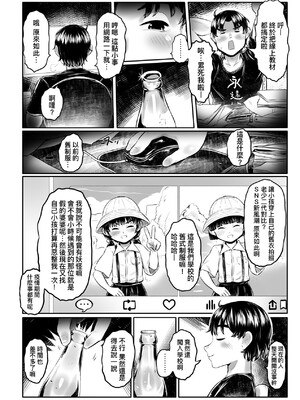 [毒茸人] 白姫の妖恋｜白姬的妖戀 [中国翻訳] [無修正] [DL版]_017