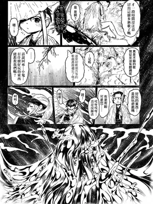 [毒茸人] 白姫の妖恋｜白姬的妖戀 [中国翻訳] [無修正] [DL版]_128