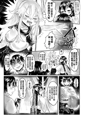 [毒茸人] 白姫の妖恋｜白姬的妖戀 [中国翻訳] [無修正] [DL版]_098