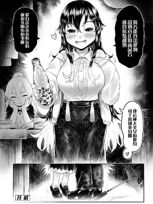 [毒茸人] 白姫の妖恋｜白姬的妖戀 [中国翻訳] [無修正] [DL版]_199