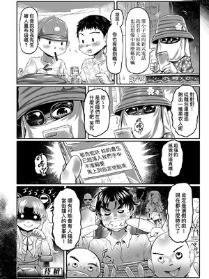 [毒茸人] 白姫の妖恋｜白姬的妖戀 [中国翻訳] [無修正] [DL版]_157