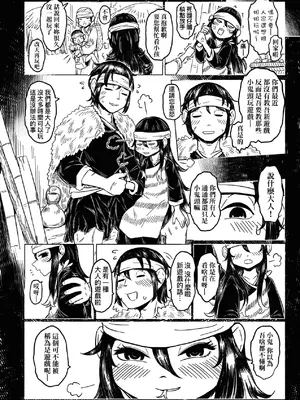 [毒茸人] 白姫の妖恋｜白姬的妖戀 [中国翻訳] [無修正] [DL版]_131