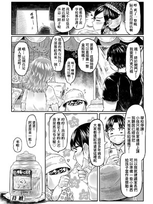 [毒茸人] 白姫の妖恋｜白姬的妖戀 [中国翻訳] [無修正] [DL版]_047