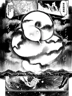 [毒茸人] 白姫の妖恋｜白姬的妖戀 [中国翻訳] [無修正] [DL版]_177