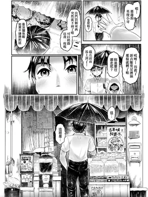 [毒茸人] 白姫の妖恋｜白姬的妖戀 [中国翻訳] [無修正] [DL版]_197