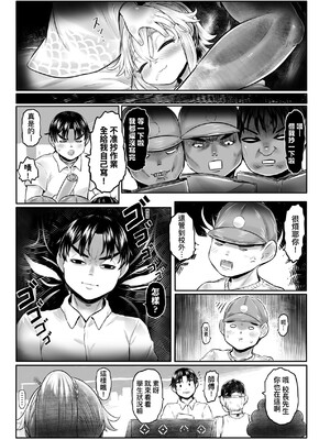 [毒茸人] 白姫の妖恋｜白姬的妖戀 [中国翻訳] [無修正] [DL版]_084