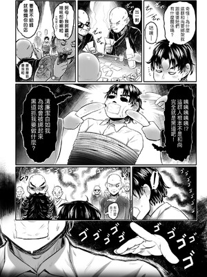 [毒茸人] 白姫の妖恋｜白姬的妖戀 [中国翻訳] [無修正] [DL版]_159