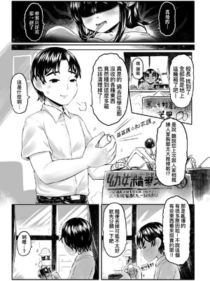 [毒茸人] 白姫の妖恋｜白姬的妖戀 [中国翻訳] [無修正] [DL版]_010