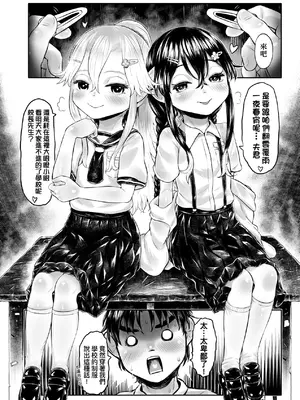 [毒茸人] 白姫の妖恋｜白姬的妖戀 [中国翻訳] [無修正] [DL版]_099