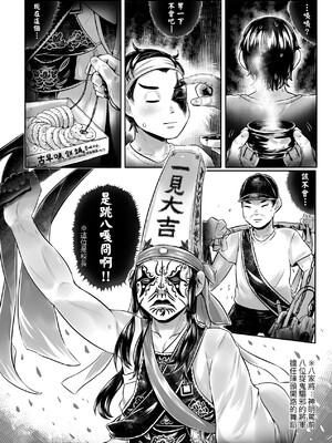 [毒茸人] 白姫の妖恋｜白姬的妖戀 [中国翻訳] [無修正] [DL版]_057