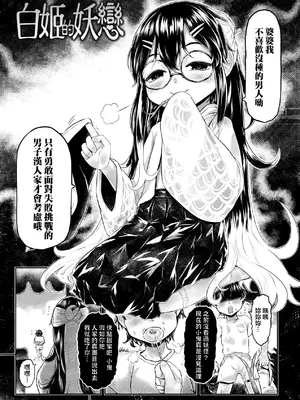 [毒茸人] 白姫の妖恋｜白姬的妖戀 [中国翻訳] [無修正] [DL版]_008