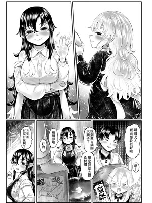 [毒茸人] 白姫の妖恋｜白姬的妖戀 [中国翻訳] [無修正] [DL版]_226