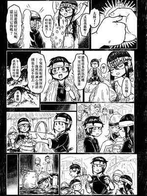 [毒茸人] 白姫の妖恋｜白姬的妖戀 [中国翻訳] [無修正] [DL版]_130