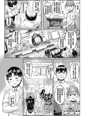 [毒茸人] 白姫の妖恋｜白姬的妖戀 [中国翻訳] [無修正] [DL版]_094