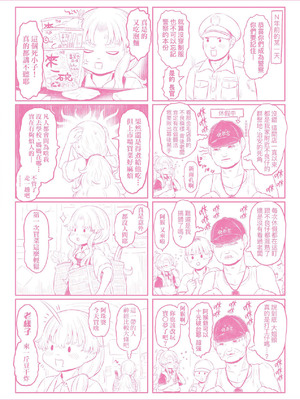 [毒茸人] 白姫の妖恋｜白姬的妖戀 [中国翻訳] [無修正] [DL版]_231