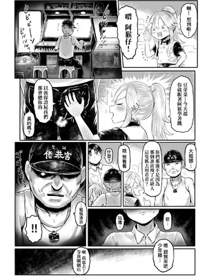 [毒茸人] 白姫の妖恋｜白姬的妖戀 [中国翻訳] [無修正] [DL版]_053