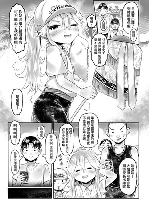 [毒茸人] 白姫の妖恋｜白姬的妖戀 [中国翻訳] [無修正] [DL版]_056