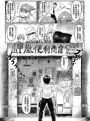 [毒茸人] 白姫の妖恋｜白姬的妖戀 [中国翻訳] [無修正] [DL版]_048