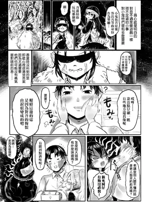 [毒茸人] 白姫の妖恋｜白姬的妖戀 [中国翻訳] [無修正] [DL版]_132